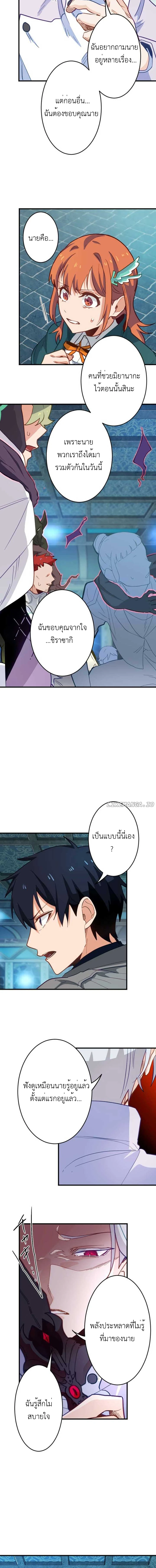 The Akashic Record Which Only I Can Read บันทึกจักรวาลที่มีแค่ฉันมองเห็น ตอนที่ 22 page 1