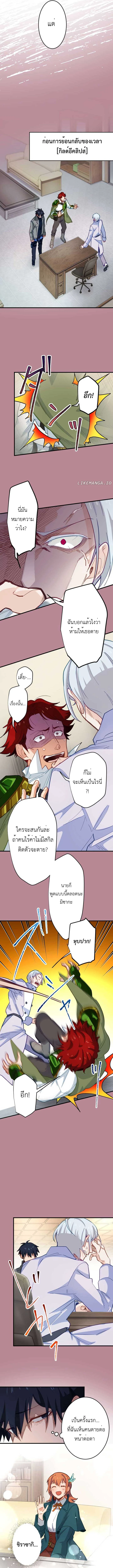 The Akashic Record Which Only I Can Read บันทึกจักรวาลที่มีแค่ฉันมองเห็น ตอนที่ 22 page 4