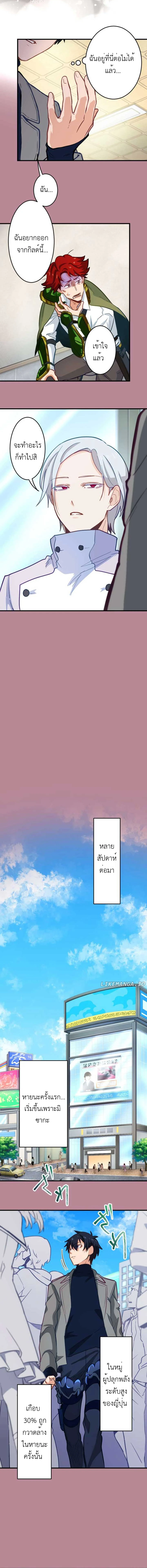 The Akashic Record Which Only I Can Read บันทึกจักรวาลที่มีแค่ฉันมองเห็น ตอนที่ 22 page 5