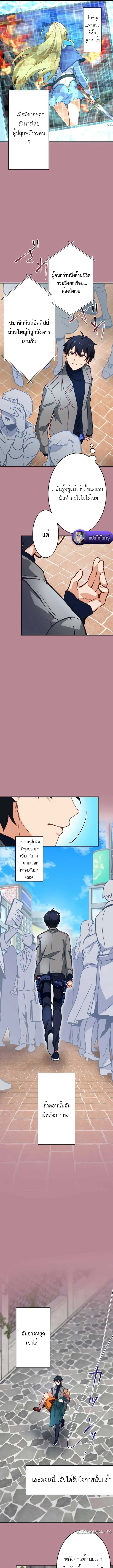 The Akashic Record Which Only I Can Read บันทึกจักรวาลที่มีแค่ฉันมองเห็น ตอนที่ 22 page 6