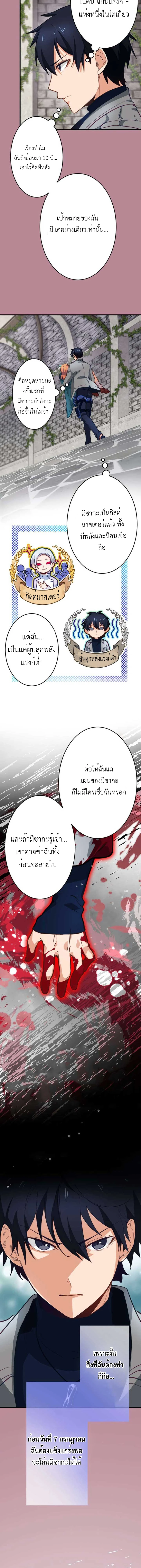 The Akashic Record Which Only I Can Read บันทึกจักรวาลที่มีแค่ฉันมองเห็น ตอนที่ 22 page 7