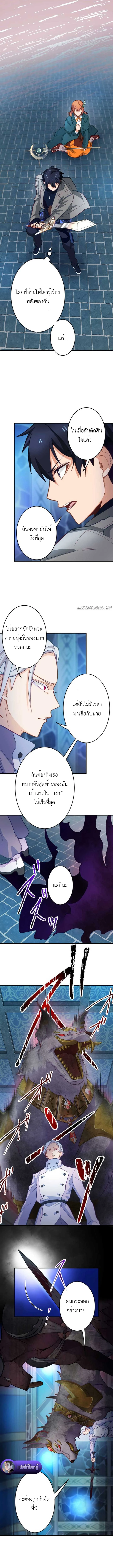 The Akashic Record Which Only I Can Read บันทึกจักรวาลที่มีแค่ฉันมองเห็น ตอนที่ 22 page 8