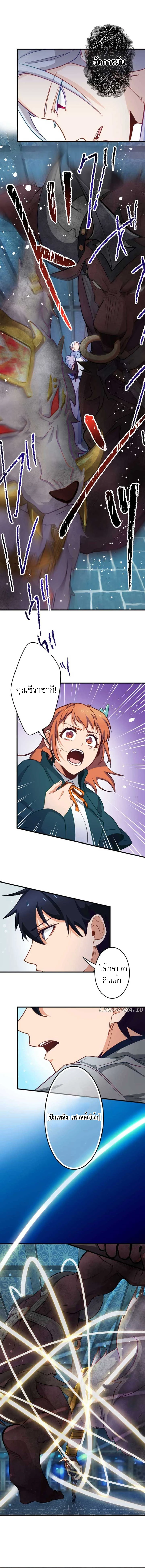 The Akashic Record Which Only I Can Read บันทึกจักรวาลที่มีแค่ฉันมองเห็น ตอนที่ 22 page 9