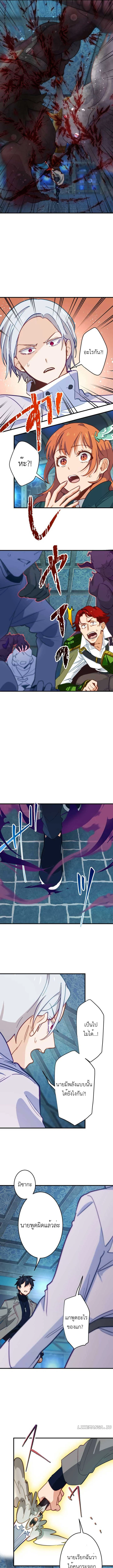 The Akashic Record Which Only I Can Read บันทึกจักรวาลที่มีแค่ฉันมองเห็น ตอนที่ 22 page 10