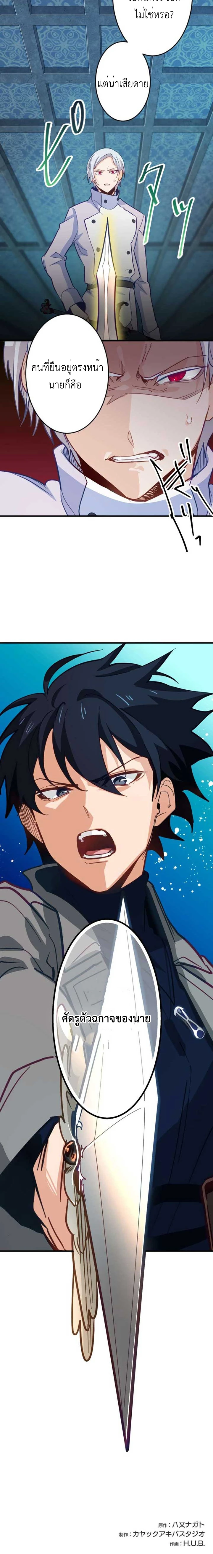 The Akashic Record Which Only I Can Read บันทึกจักรวาลที่มีแค่ฉันมองเห็น ตอนที่ 22 page 11