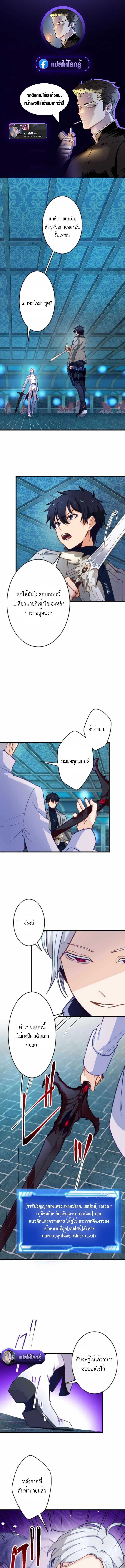 The Akashic Record Which Only I Can Read บันทึกจักรวาลที่มีแค่ฉันมองเห็น ตอนที่ 23 page 0