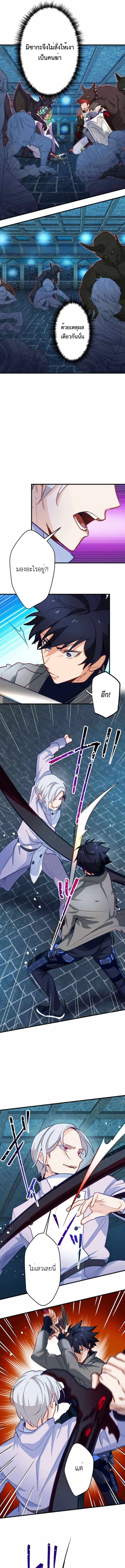 The Akashic Record Which Only I Can Read บันทึกจักรวาลที่มีแค่ฉันมองเห็น ตอนที่ 23 page 2