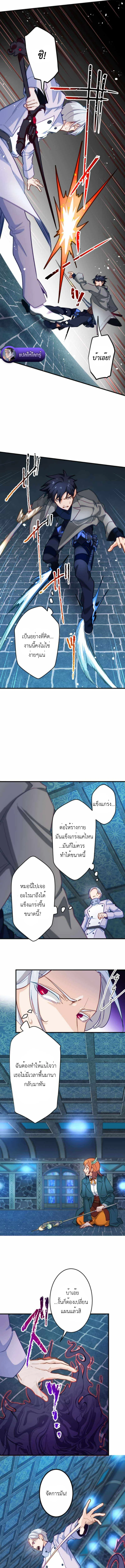 The Akashic Record Which Only I Can Read บันทึกจักรวาลที่มีแค่ฉันมองเห็น ตอนที่ 23 page 4