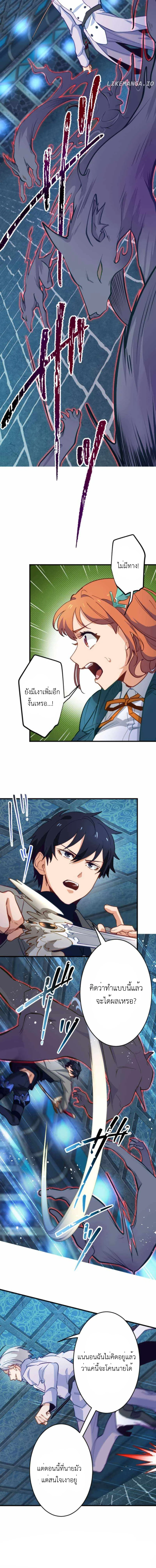 The Akashic Record Which Only I Can Read บันทึกจักรวาลที่มีแค่ฉันมองเห็น ตอนที่ 23 page 5