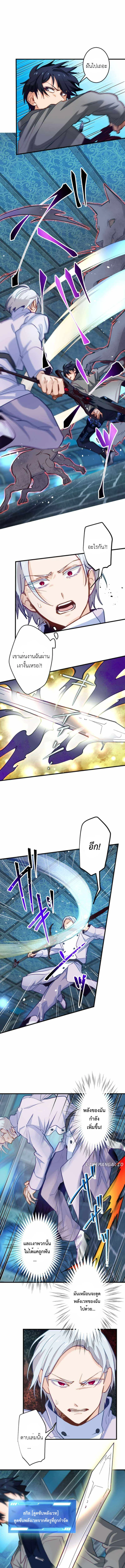 The Akashic Record Which Only I Can Read บันทึกจักรวาลที่มีแค่ฉันมองเห็น ตอนที่ 23 page 6