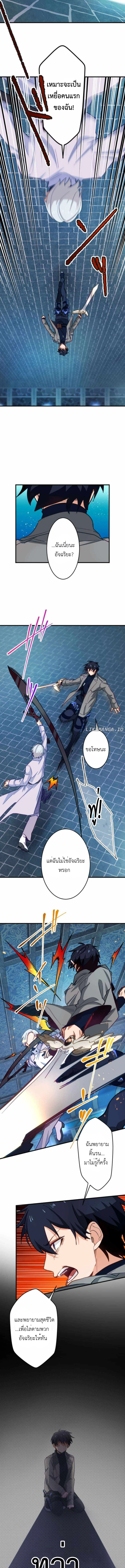 The Akashic Record Which Only I Can Read บันทึกจักรวาลที่มีแค่ฉันมองเห็น ตอนที่ 23 page 8