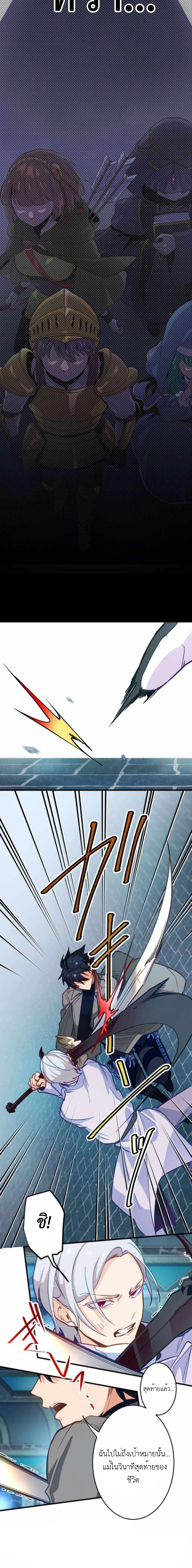 The Akashic Record Which Only I Can Read บันทึกจักรวาลที่มีแค่ฉันมองเห็น ตอนที่ 23 page 9