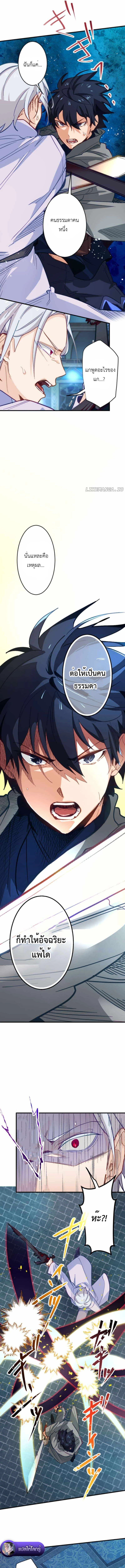 The Akashic Record Which Only I Can Read บันทึกจักรวาลที่มีแค่ฉันมองเห็น ตอนที่ 23 page 10