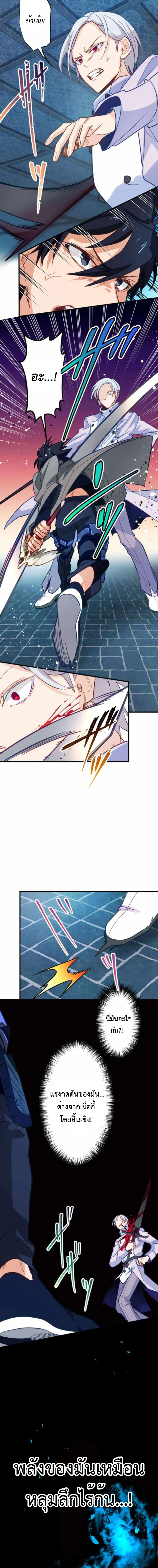 The Akashic Record Which Only I Can Read บันทึกจักรวาลที่มีแค่ฉันมองเห็น ตอนที่ 23 page 11