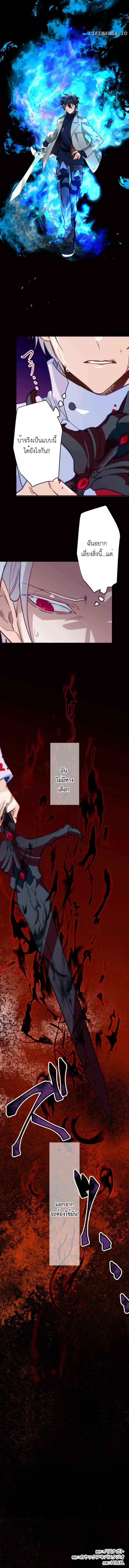 The Akashic Record Which Only I Can Read บันทึกจักรวาลที่มีแค่ฉันมองเห็น ตอนที่ 23 page 12