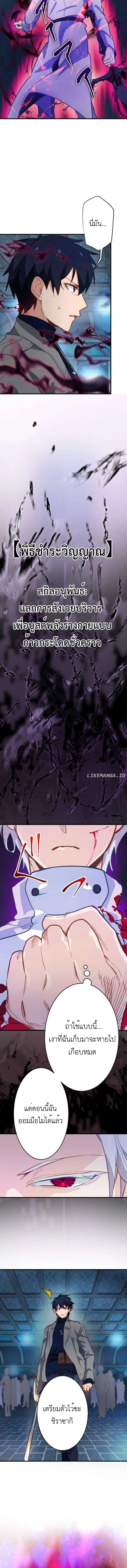 The Akashic Record Which Only I Can Read บันทึกจักรวาลที่มีแค่ฉันมองเห็น ตอนที่ 24 page 1