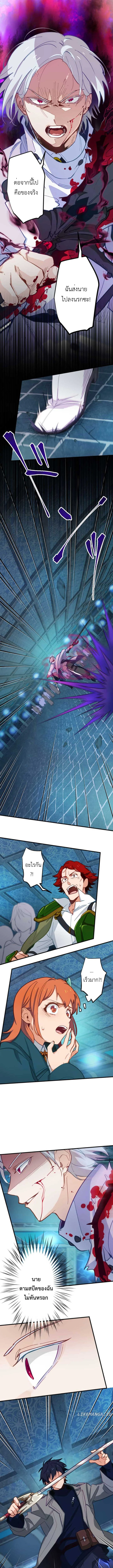 The Akashic Record Which Only I Can Read บันทึกจักรวาลที่มีแค่ฉันมองเห็น ตอนที่ 24 page 2