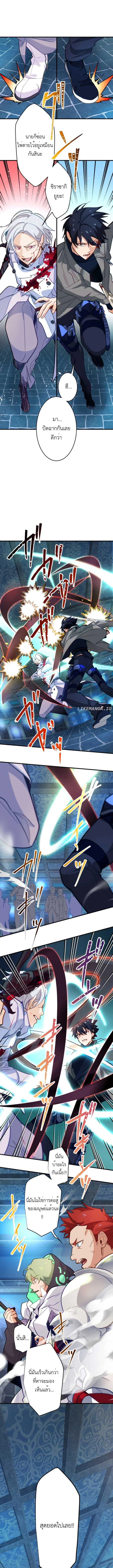 The Akashic Record Which Only I Can Read บันทึกจักรวาลที่มีแค่ฉันมองเห็น ตอนที่ 24 page 4