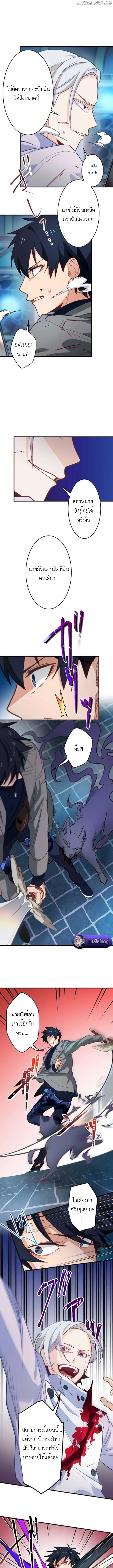 The Akashic Record Which Only I Can Read บันทึกจักรวาลที่มีแค่ฉันมองเห็น ตอนที่ 24 page 6