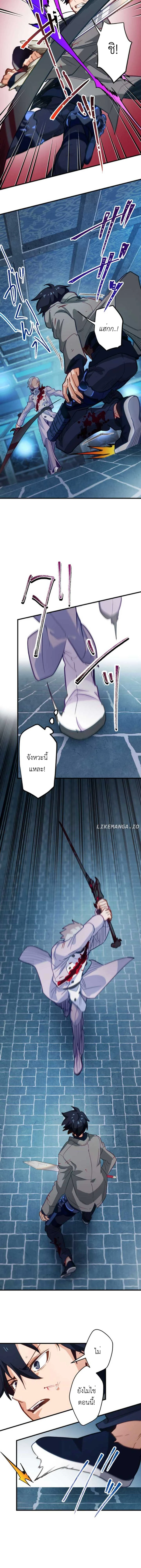 The Akashic Record Which Only I Can Read บันทึกจักรวาลที่มีแค่ฉันมองเห็น ตอนที่ 24 page 7