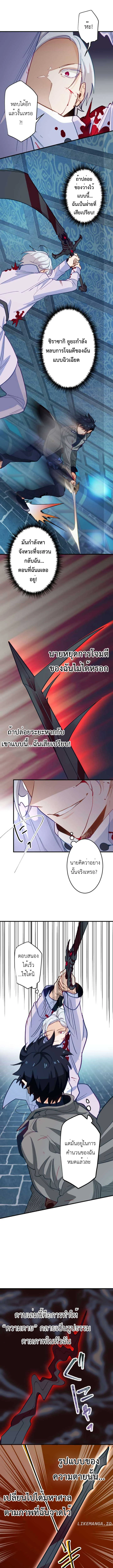 The Akashic Record Which Only I Can Read บันทึกจักรวาลที่มีแค่ฉันมองเห็น ตอนที่ 24 page 8