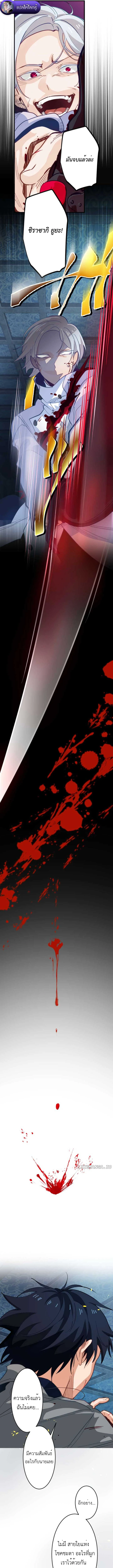 The Akashic Record Which Only I Can Read บันทึกจักรวาลที่มีแค่ฉันมองเห็น ตอนที่ 24 page 10