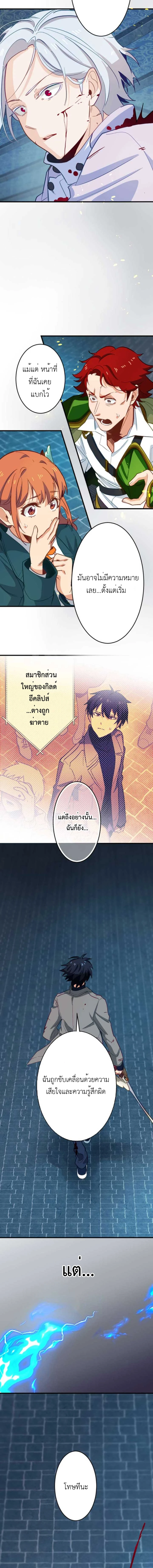 The Akashic Record Which Only I Can Read บันทึกจักรวาลที่มีแค่ฉันมองเห็น ตอนที่ 24 page 11