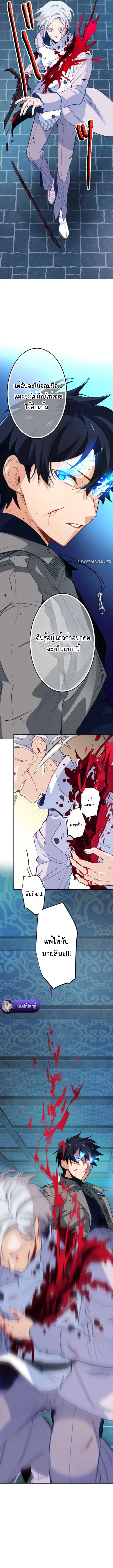 The Akashic Record Which Only I Can Read บันทึกจักรวาลที่มีแค่ฉันมองเห็น ตอนที่ 24 page 12