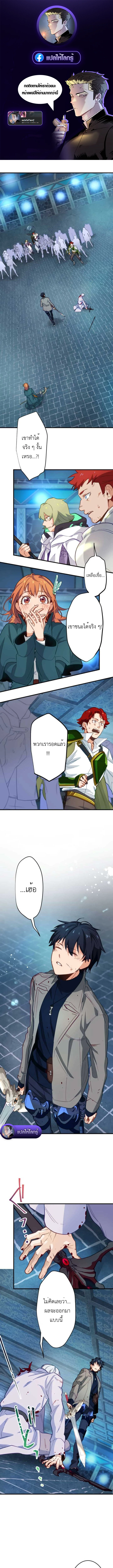 The Akashic Record Which Only I Can Read บันทึกจักรวาลที่มีแค่ฉันมองเห็น ตอนที่ 25 page 0