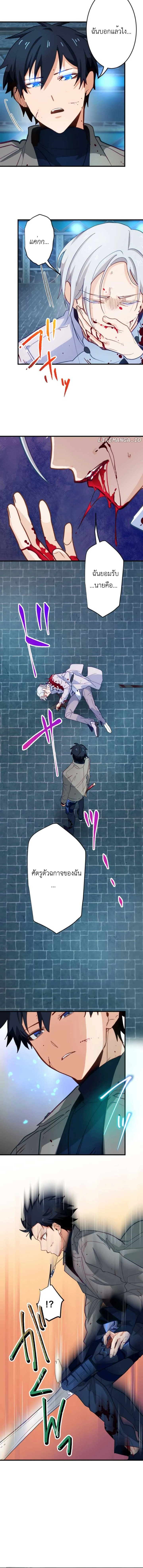 The Akashic Record Which Only I Can Read บันทึกจักรวาลที่มีแค่ฉันมองเห็น ตอนที่ 25 page 1