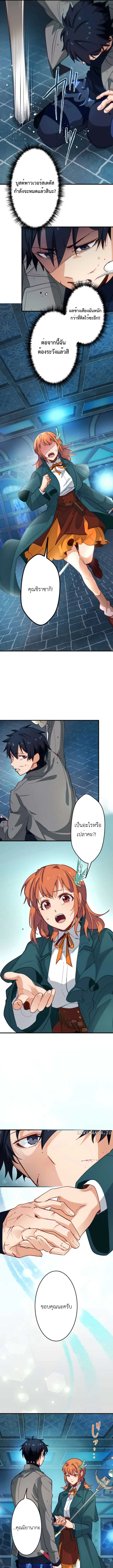 The Akashic Record Which Only I Can Read บันทึกจักรวาลที่มีแค่ฉันมองเห็น ตอนที่ 25 page 2