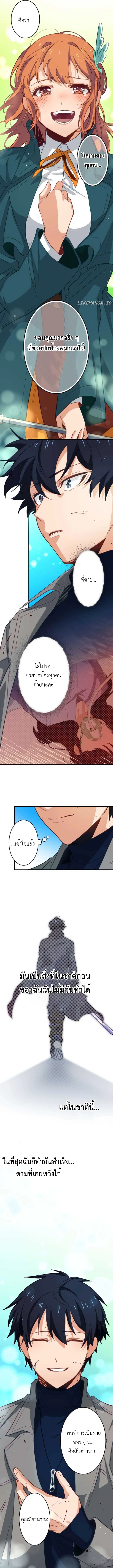 The Akashic Record Which Only I Can Read บันทึกจักรวาลที่มีแค่ฉันมองเห็น ตอนที่ 25 page 4