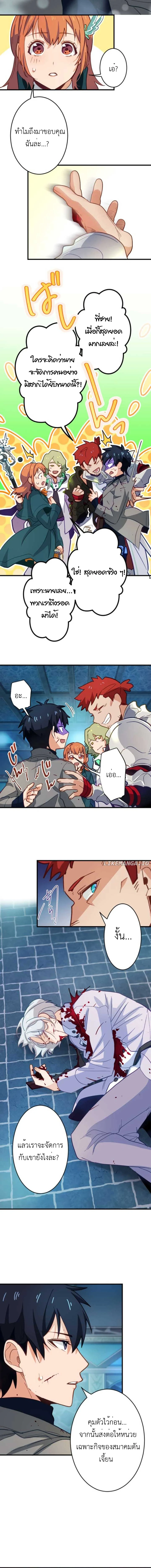 The Akashic Record Which Only I Can Read บันทึกจักรวาลที่มีแค่ฉันมองเห็น ตอนที่ 25 page 5