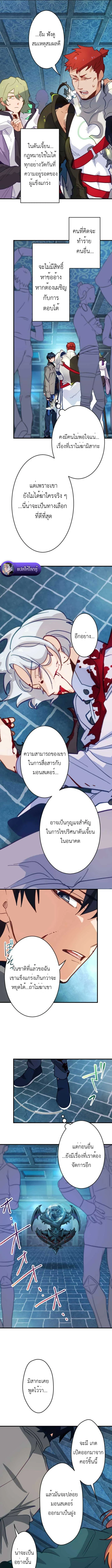 The Akashic Record Which Only I Can Read บันทึกจักรวาลที่มีแค่ฉันมองเห็น ตอนที่ 25 page 6