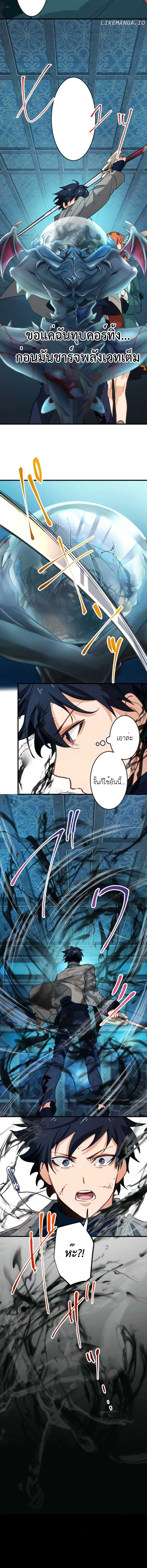 The Akashic Record Which Only I Can Read บันทึกจักรวาลที่มีแค่ฉันมองเห็น ตอนที่ 25 page 7