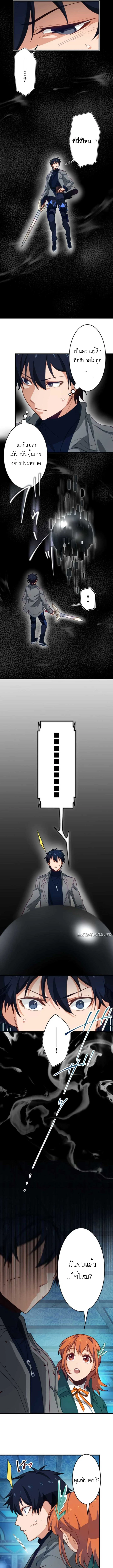 The Akashic Record Which Only I Can Read บันทึกจักรวาลที่มีแค่ฉันมองเห็น ตอนที่ 25 page 8