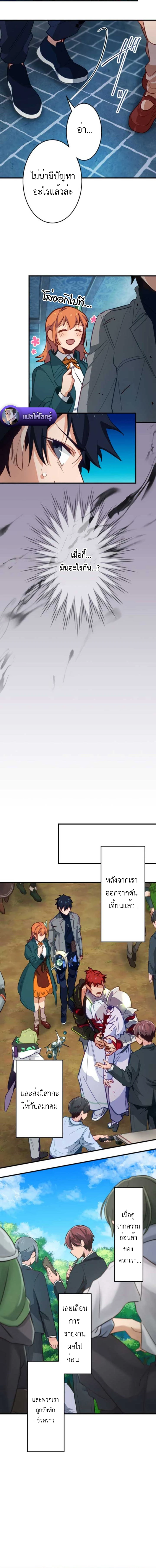 The Akashic Record Which Only I Can Read บันทึกจักรวาลที่มีแค่ฉันมองเห็น ตอนที่ 25 page 9