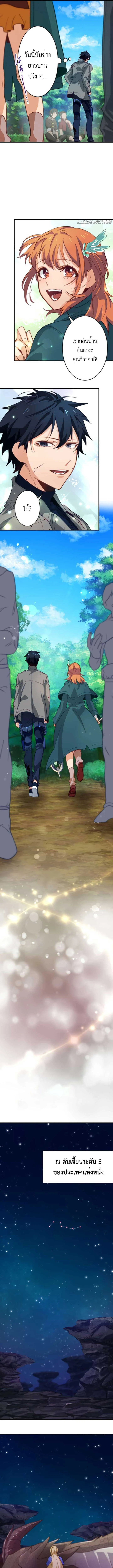 The Akashic Record Which Only I Can Read บันทึกจักรวาลที่มีแค่ฉันมองเห็น ตอนที่ 25 page 10