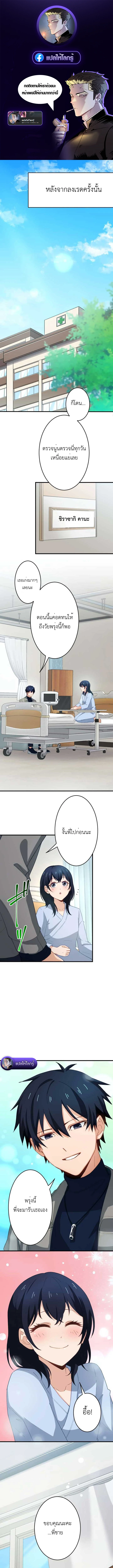 The Akashic Record Which Only I Can Read บันทึกจักรวาลที่มีแค่ฉันมองเห็น ตอนที่ 26 page 0