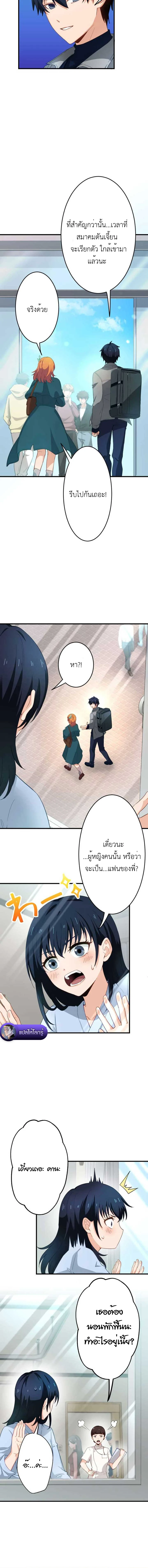 The Akashic Record Which Only I Can Read บันทึกจักรวาลที่มีแค่ฉันมองเห็น ตอนที่ 26 page 3