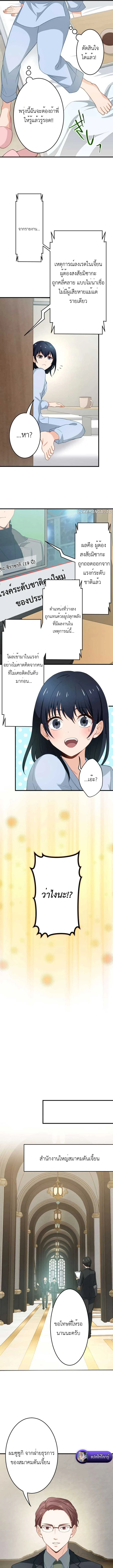 The Akashic Record Which Only I Can Read บันทึกจักรวาลที่มีแค่ฉันมองเห็น ตอนที่ 26 page 4