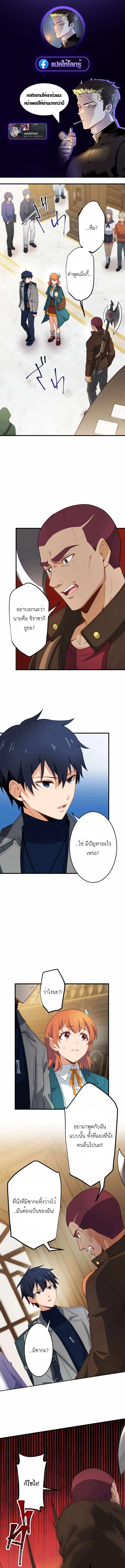 The Akashic Record Which Only I Can Read บันทึกจักรวาลที่มีแค่ฉันมองเห็น ตอนที่ 27 page 0