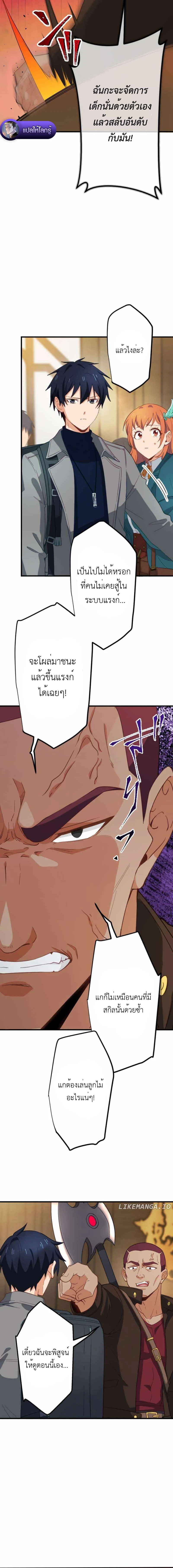 The Akashic Record Which Only I Can Read บันทึกจักรวาลที่มีแค่ฉันมองเห็น ตอนที่ 27 page 1