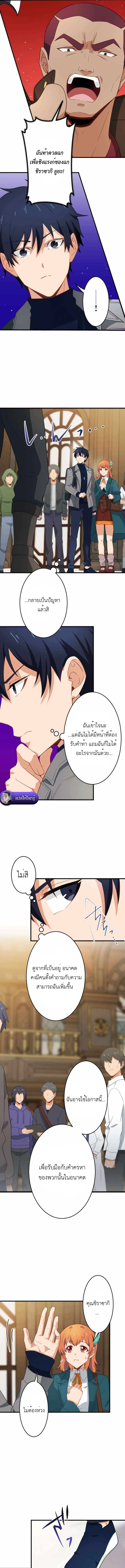 The Akashic Record Which Only I Can Read บันทึกจักรวาลที่มีแค่ฉันมองเห็น ตอนที่ 27 page 2