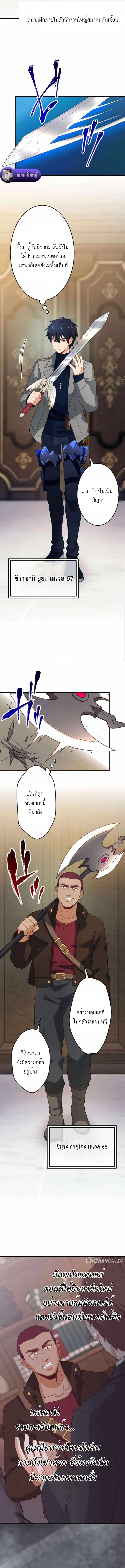The Akashic Record Which Only I Can Read บันทึกจักรวาลที่มีแค่ฉันมองเห็น ตอนที่ 27 page 4