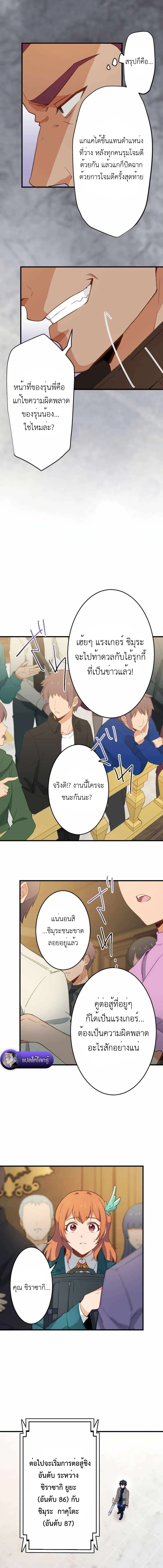 The Akashic Record Which Only I Can Read บันทึกจักรวาลที่มีแค่ฉันมองเห็น ตอนที่ 27 page 5