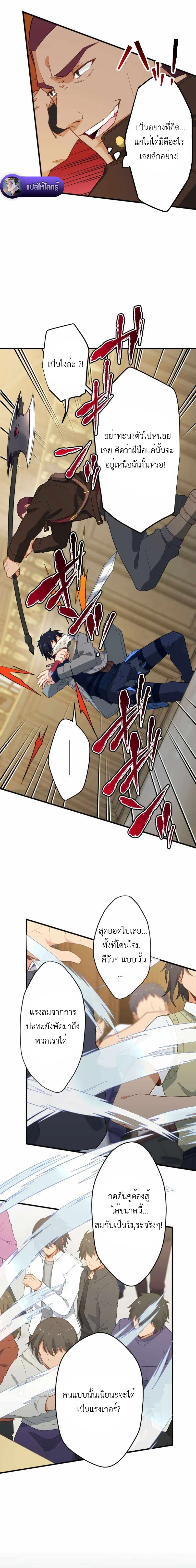 The Akashic Record Which Only I Can Read บันทึกจักรวาลที่มีแค่ฉันมองเห็น ตอนที่ 27 page 7