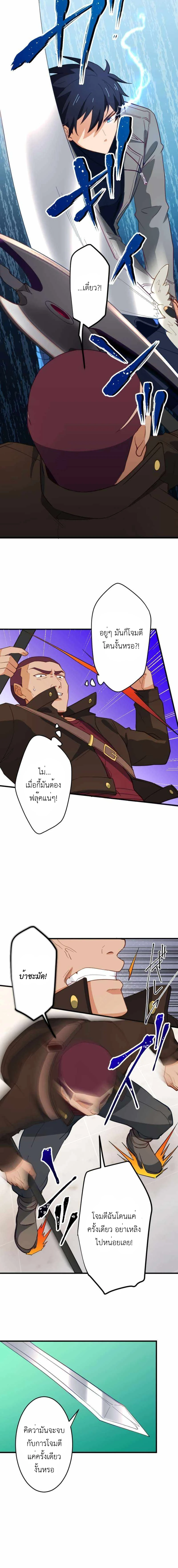 The Akashic Record Which Only I Can Read บันทึกจักรวาลที่มีแค่ฉันมองเห็น ตอนที่ 27 page 9