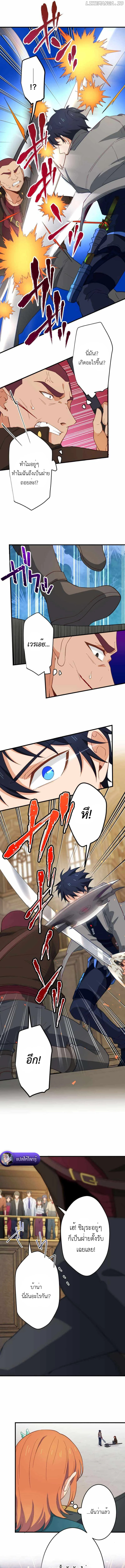 The Akashic Record Which Only I Can Read บันทึกจักรวาลที่มีแค่ฉันมองเห็น ตอนที่ 27 page 10