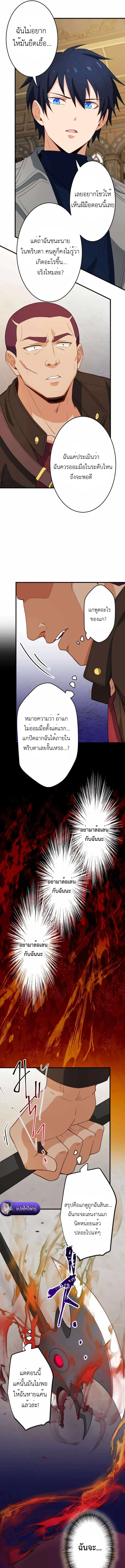 The Akashic Record Which Only I Can Read บันทึกจักรวาลที่มีแค่ฉันมองเห็น ตอนที่ 27 page 12